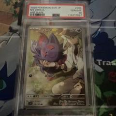 ゾロア ar N バトルパートナーズ ポケモンカード psa10 - メルカリ