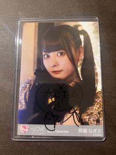 イコラブ 齊藤なぎさ beselfish タワレコ ポストカード 直筆サイン入り イコラブ 齊藤なぎさ beselfish タワレコ ポストカード 直筆