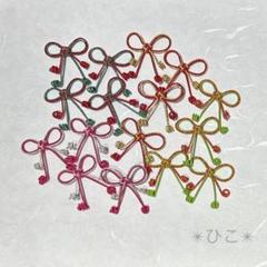 水引パーツ　2本取リボン　16個