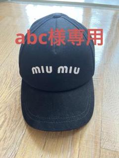 MIU MIU ブラックキャップ オレンジ箱付き MIU MIU ブラックキャップ オレンジ箱付き