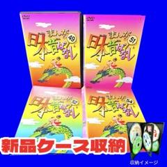 【ケース収納】まんが日本昔ばなし　1〜50巻 まんが日本昔ばなし〈第1巻〉 | 川内 彩友美, 川内 彩友美 |本