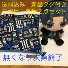 登坂広臣 ミニクッション 2つセット 2025年最新】登坂 クッションの人気アイテム - メルカリ
