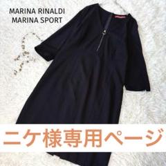MARINA SPORT マリナリナルディ マリナスポーツ リネンワンピース M MARINA SPORT マリナリナルディ マリナスポーツ リネン