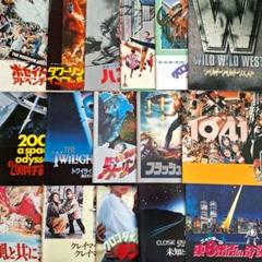 2025年最新】80年代パンフレットの人気アイテム - メルカリ