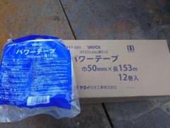 パワーテープ 巾50mm×長153m 347501 ヤヨイ化学工業【アウン