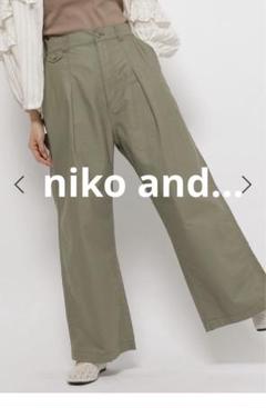 〜niko and〜完売品!!タックモレパンツ Mサイズ カーキ niko and… オックスタックバギーパンツ カーキ Lサイズ - メルカリ