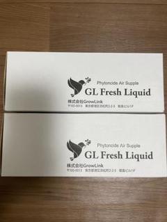 GrowLink GL Fresh Liquid 2個入り 空気清浄・消臭用
