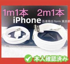 2本セット iPhone 充電器ライトニングケーブル ライトニングケ Adap7