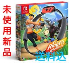 新品送料込★リングフィットアドベンチャー Nintendo Switch 任天堂