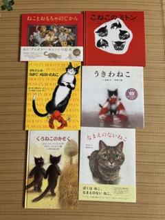 猫の絵本 6冊まとめ売り - メルカリ