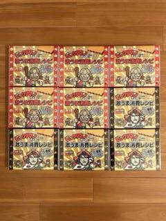 ビックリマン激うま消費レシピ9種未開封フルコンプ