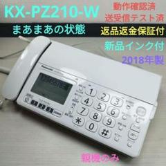 2025年最新】kx-pd215-wの人気アイテム - メルカリ