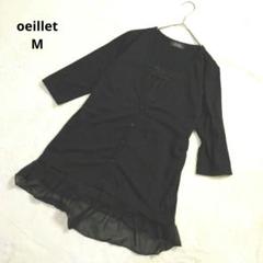 ウイエ oeillet 五分袖 ドッキングカットソー フリル レース 黒 M