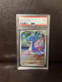 PSA9 カスミのラプラス AR 熱風のアリーナ
