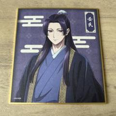 薬屋のひとりごと マルイ 色紙 壬氏 薬屋のひとりごと ミニ色紙コレクション: キャラグッズ