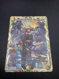 ボルシャックドリームドラゴン 金トレジャー 最安値 ボルシャック・ドリーム・ドラゴン[宝箱金]【デュエルマスターズ