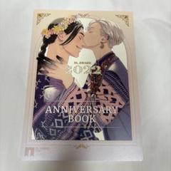 2025年最新】blアワード アニバーサリーブックの人気アイテム