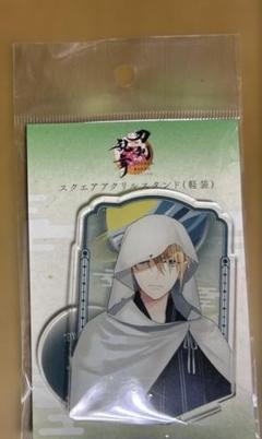 【匿名配送】刀剣乱舞 山姥切国広 アクリルスタンド【未開封】 刀ミュ 山姥切国広 アクリルスタンド 目出度歌誉花舞 十周年祝賀