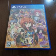 戦極姫5〜戦禍断つ覇王の系譜〜