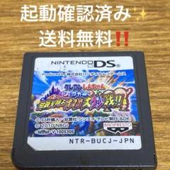クレヨンしんちゃん ショックガ〜ン! 伝説を呼ぶオマケ大ケツ戦!!