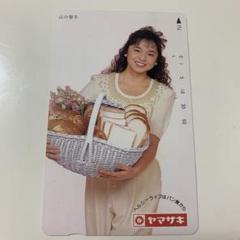 2025年最新】山口智子 ヤマザキの人気アイテム - メルカリ