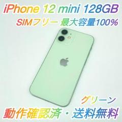 iPhone12mini ジャンク 2025年最新】iphone 12 mini ジャンクの人気アイテム - メルカリ