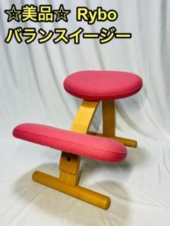 リボ バランスチェアの中古/未使用品 - メルカリ リボ バランスチェアの中古/未使用品 - メルカリ