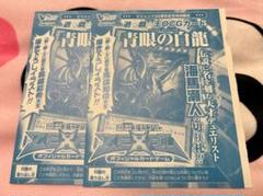 遊戯王 青眼の白龍 高橋和希氏 サインカードVJMP-JP080 新品未