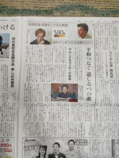 ポルノグラフィティ岡野昭仁新藤晴一インタビュー記事令和7年7月29日朝日新聞夕刊