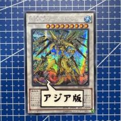 ☆アジア☆魔を刻むデモンスミス【シークレット】{アジアINFO