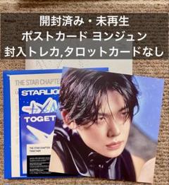 もしもしカード ヨンジュン TOMORROW X TOGETHER - もしもしカード txt ヨンジュン CD付きの