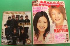 明星 Myojo 2005年6月号