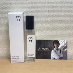 2025年最新】藤ヶ谷太輔 aimetoiの人気アイテム - メルカリ