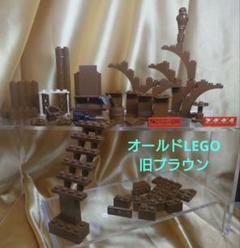 オールドLEGO　旧ブラウン／他（全て）のサムネイル