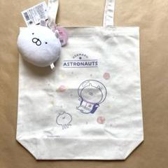 2025年最新】astro トートバッグの人気アイテム - メルカリ