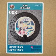 2025年最新】セーラームーン マンホールの人気アイテム - メルカリ