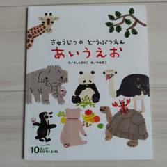 ぎんのすず、キンダー、こどものとも、学研絵本セット計21冊　ビンテージ 2025年最新】キンダー絵本の人気アイテム - メルカリ
