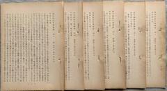 野口晴哉　古い整体操法講義録【触手療法研究会記録】 41Xxg9Ra0fL._AC_SY200_QL15_.jpg