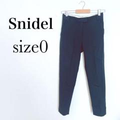 Snidel テーパードパンツ　スラックス【0】ダークグリーン　微ストレッチ