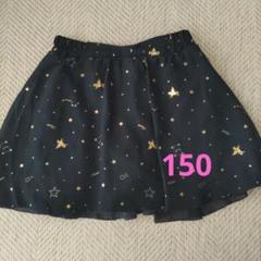 キッズスカート　150cm