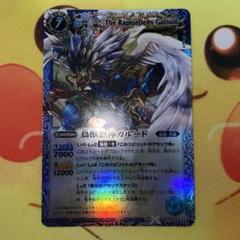 青緑ガルードデッキパーツ35枚 青緑ガルードデッキパーツ35枚 - バトルスピリッツ