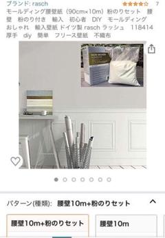 輸入壁紙 ドイツ製 Raschの中古 未使用品 メルカリ