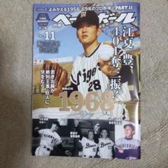 【限定品】よみがえる1980年代のプロ野球全１０巻セットバインダー付き Amazon.co.jp: 【セ・パ誕生70年記念特別企画】よみがえる1980