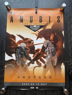 Z.O.E PS2　販促ポスター　2003 小島秀夫 当時物 Z.O.E PS2 販促ポスター 2003 小島秀夫 当時物 - メルカリ