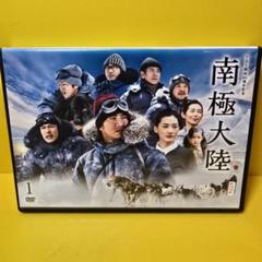 2025年最新】南極大陸 dvdの人気アイテム - メルカリ