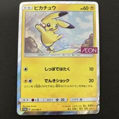 大会プロモピカチュウ 4枚セット 正規品 超希少 PIKACHU PROMO 大会プロモピカチュウ 4枚セット 正規品 超希少 PIKACHU PROMOの