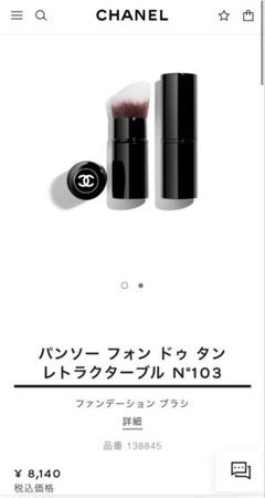 2025年最新】パンソー フォン ドゥ タンの人気アイテム - メルカリ