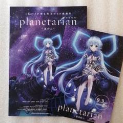 Key プラネタリアン 星の人 監督 津田尚克 直筆サイン マグカップ 未開封 Key プラネタリアン 星の人 監督 津田尚克 直筆サイン