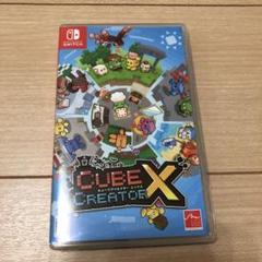 キューブクリエイターX