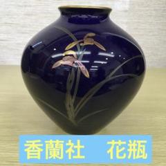 2025年最新】香蘭社の花瓶の人気アイテム - メルカリ